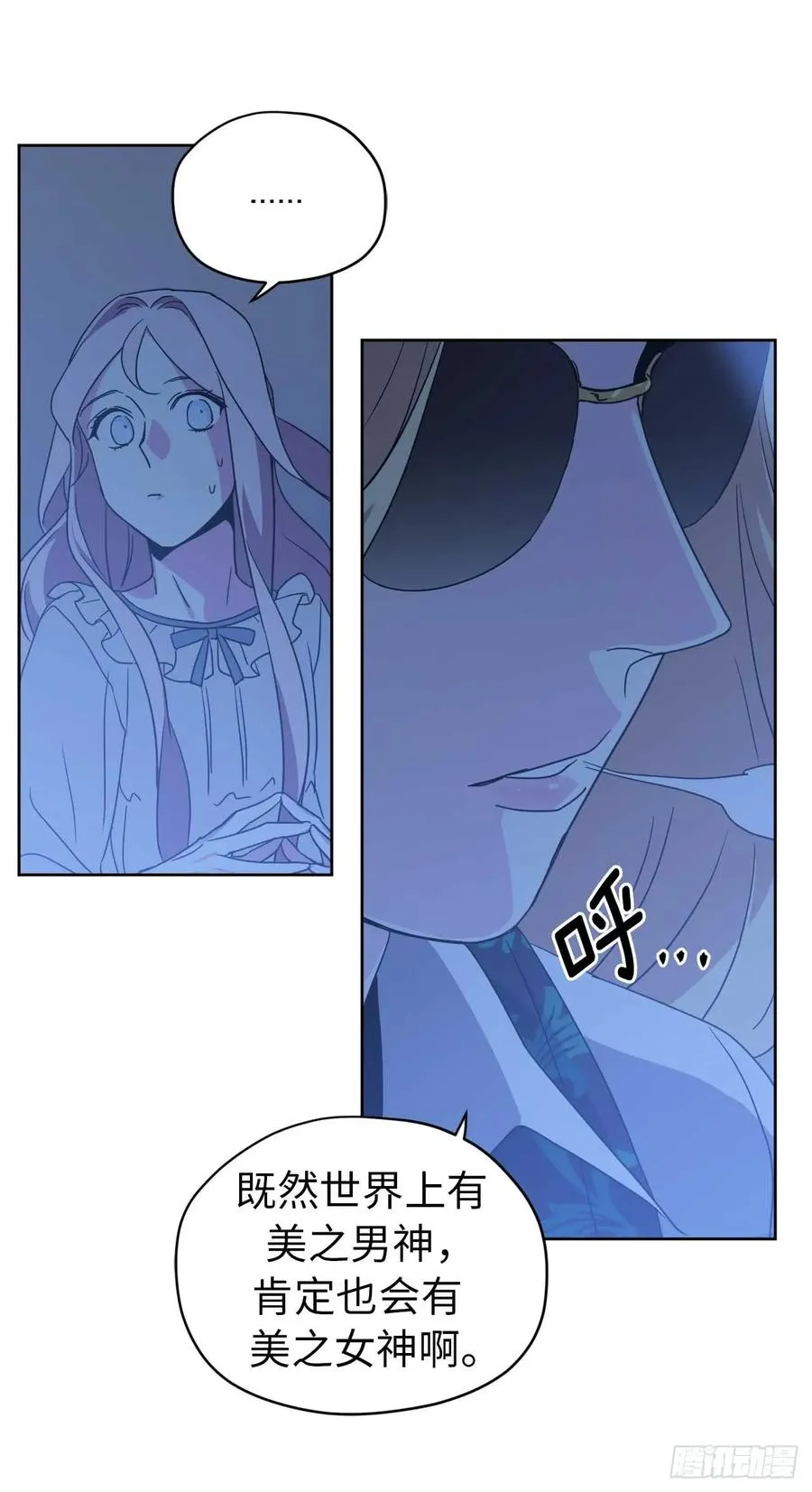 29.美之女神 第20页