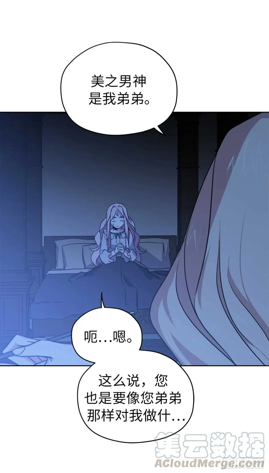 29.美之女神 第22页