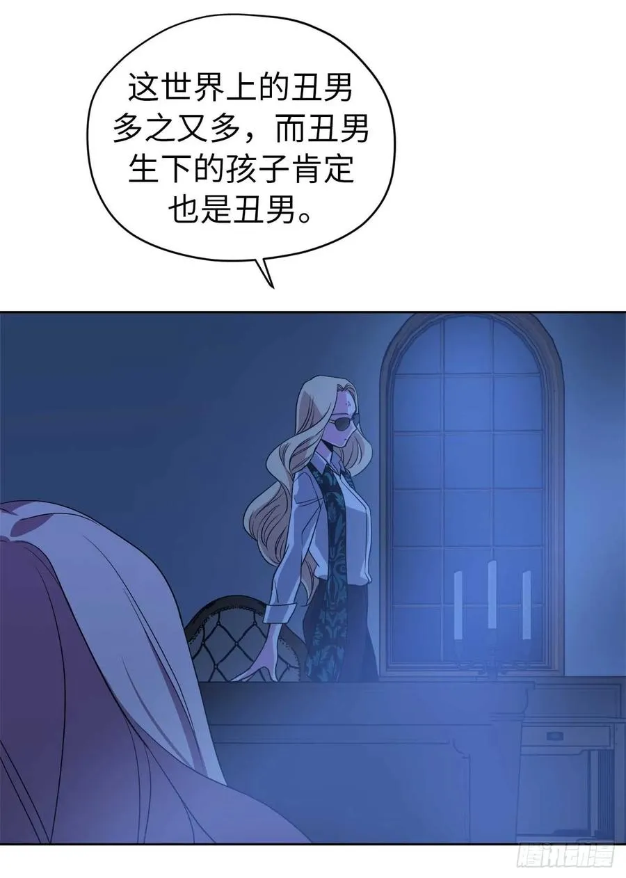 29.美之女神 第26页