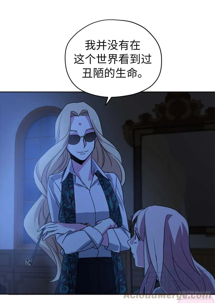 29.美之女神 第28页