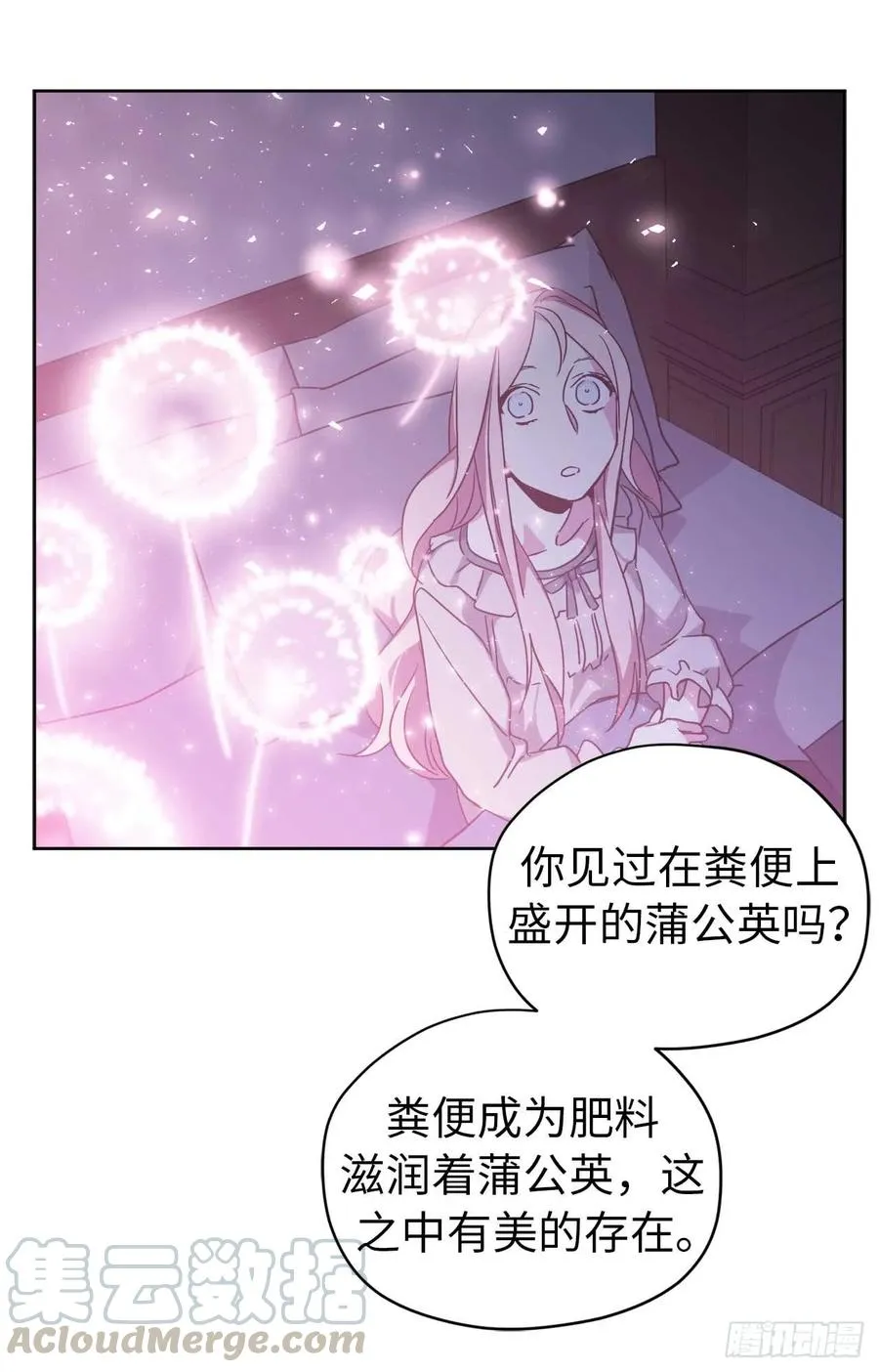 29.美之女神 第31页