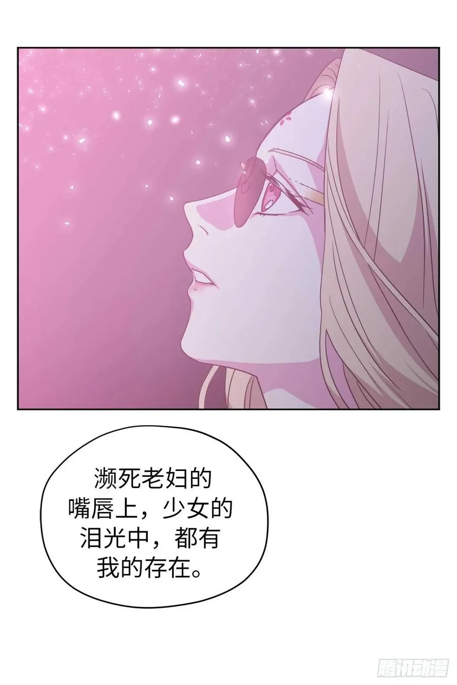 29.美之女神 第32页
