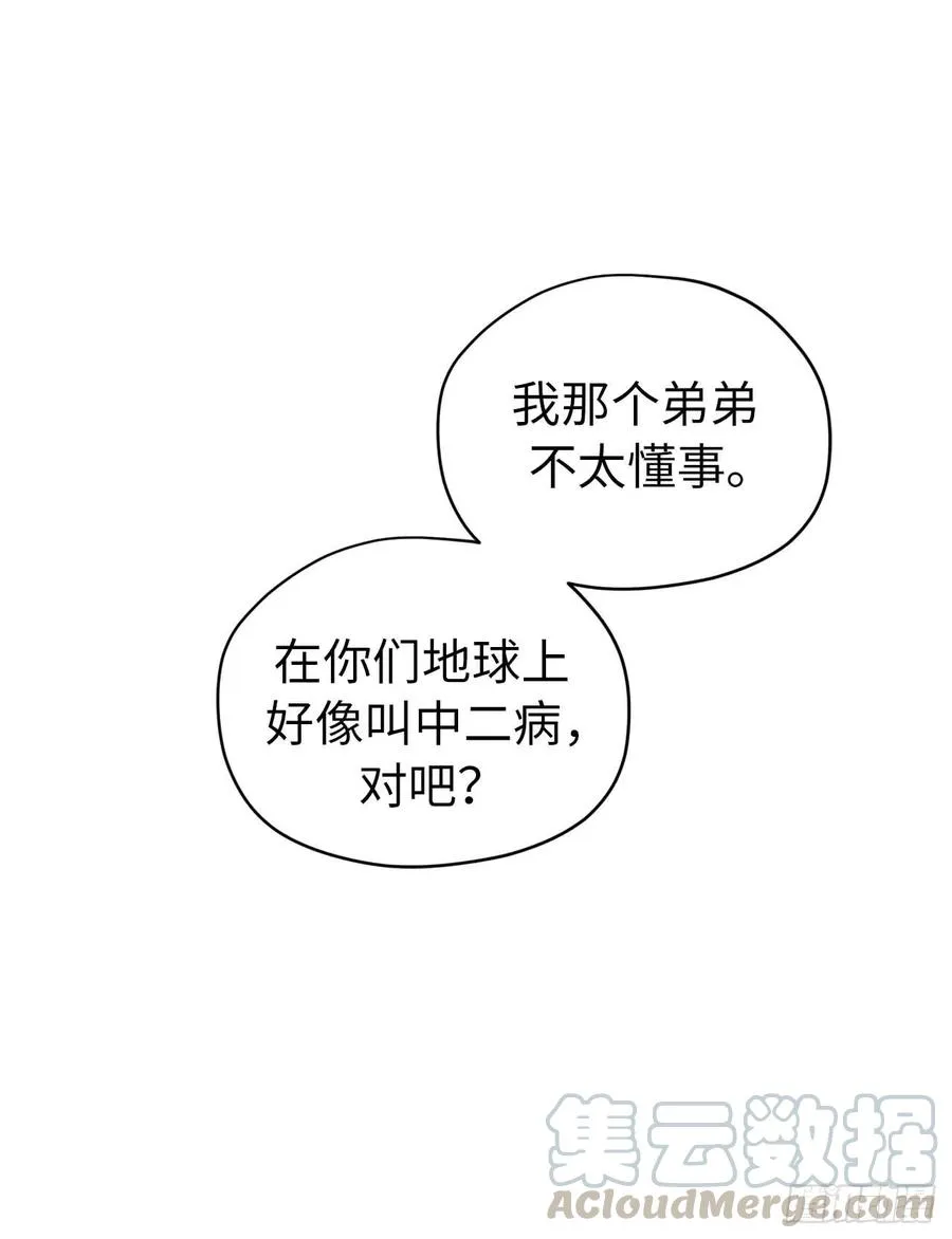 29.美之女神 第34页