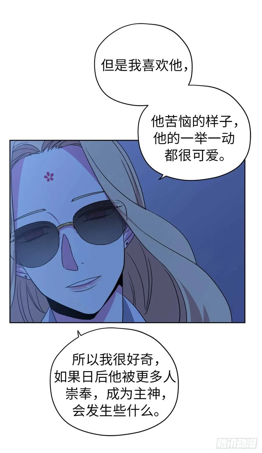 29.美之女神 第35页