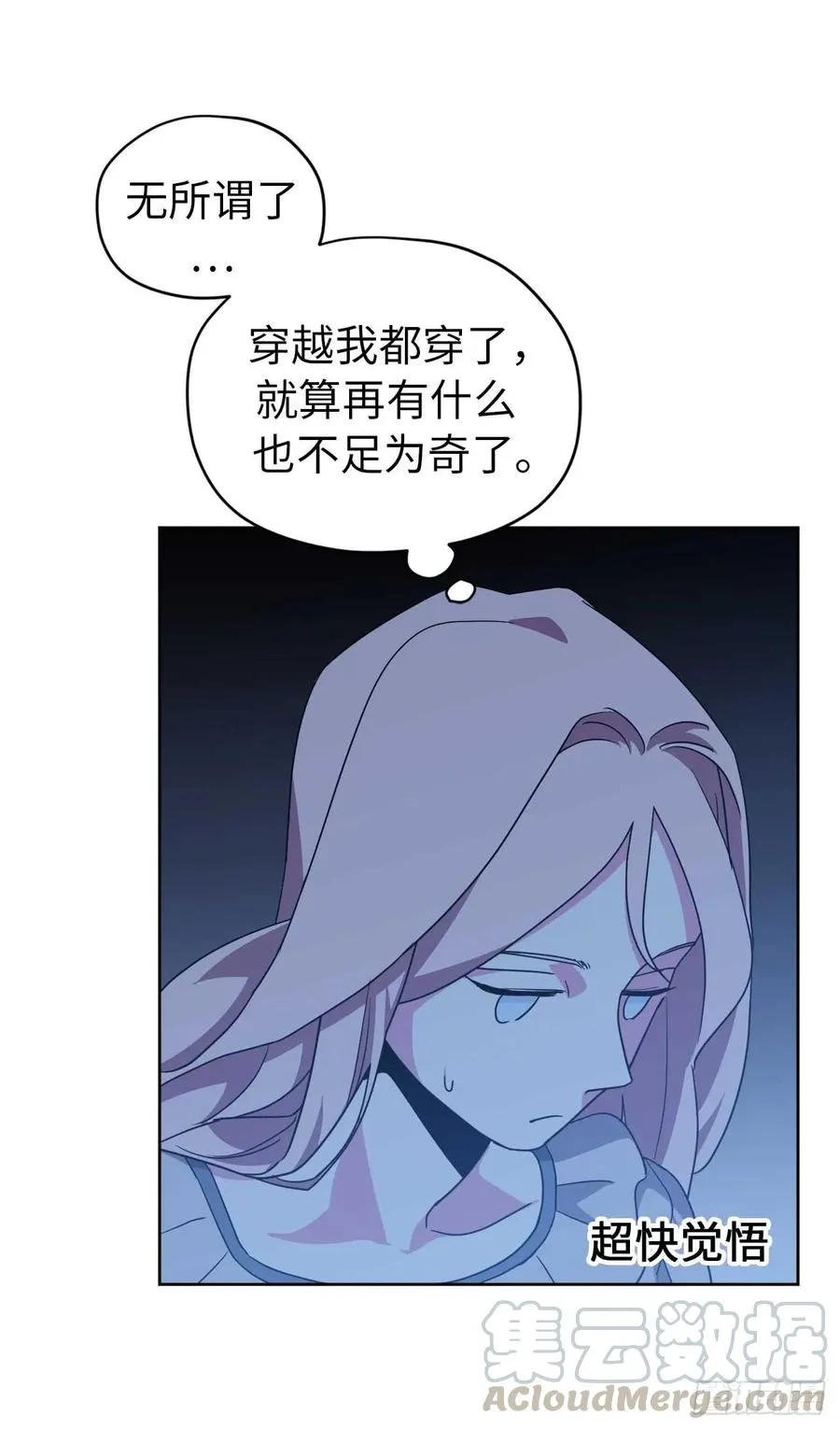 29.美之女神 第40页