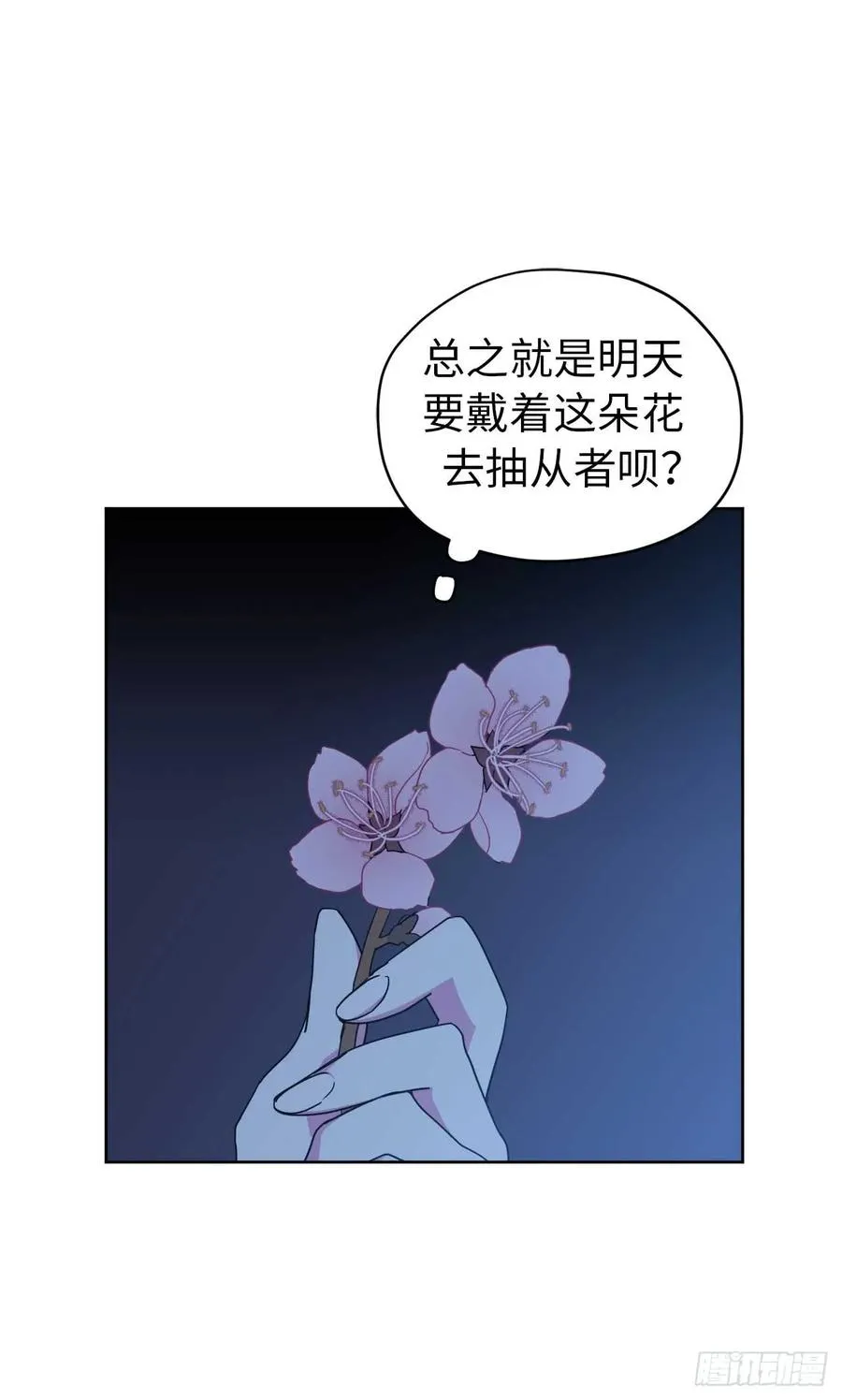 29.美之女神 第41页