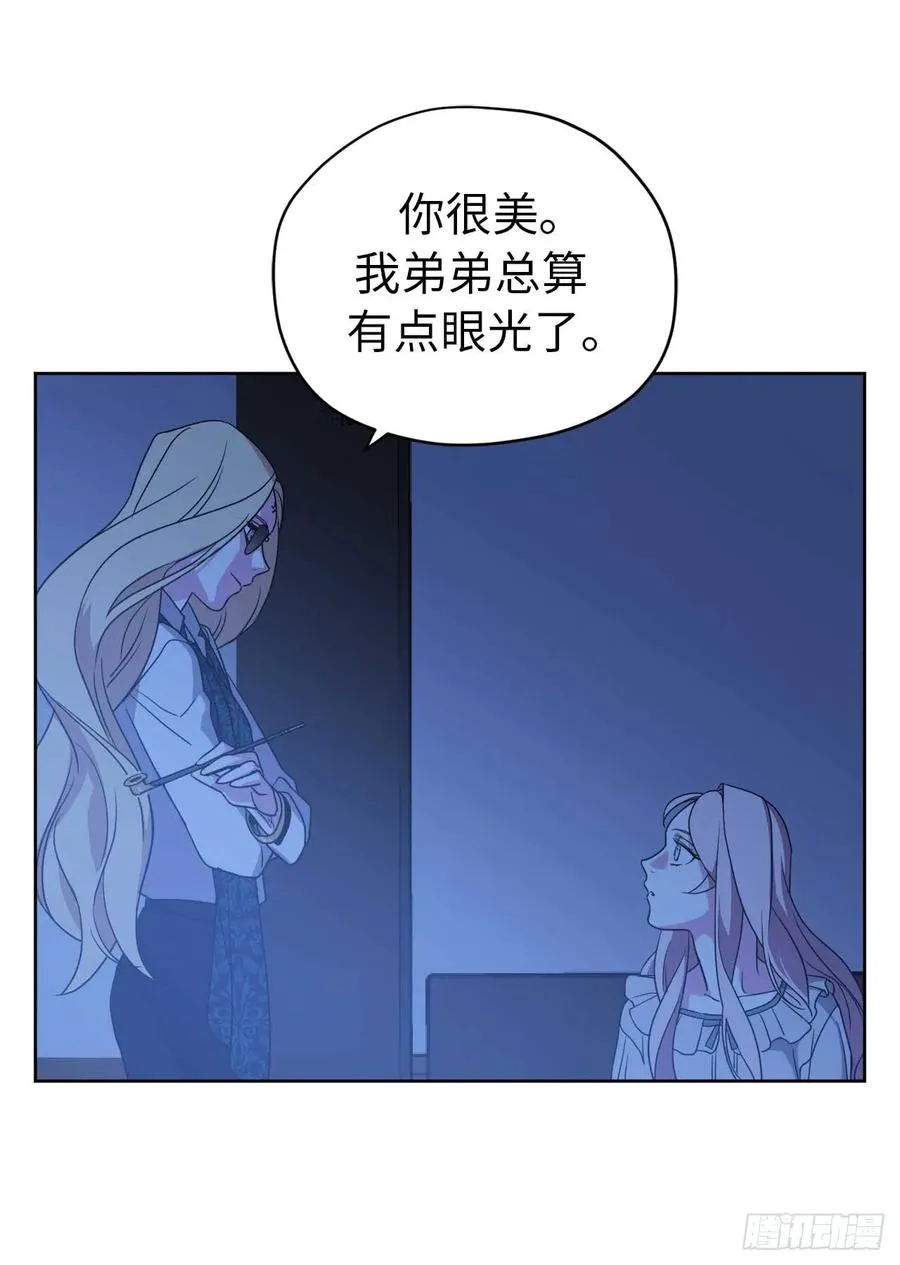 30.桃花煞 第3页