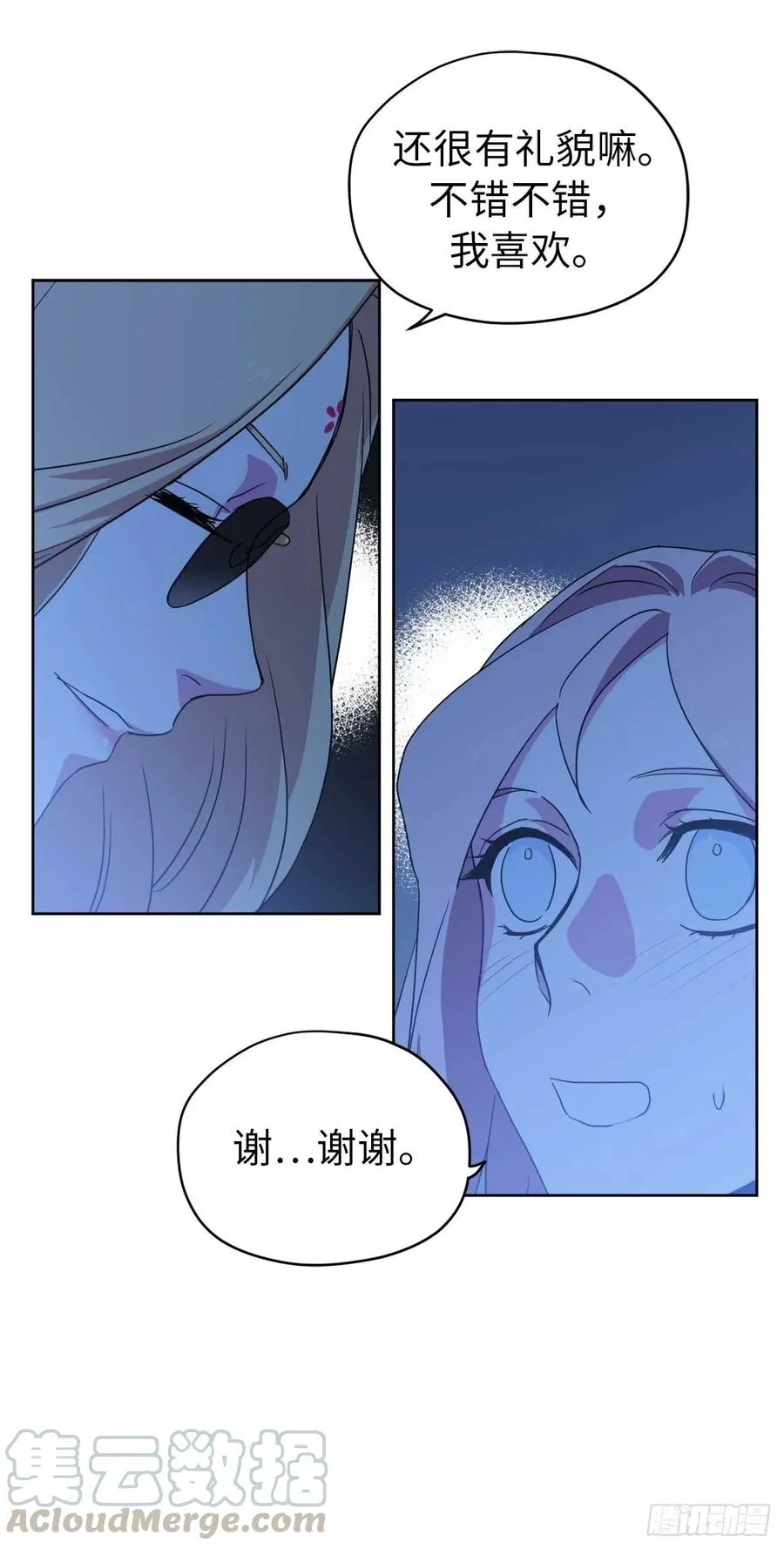 30.桃花煞 第5页