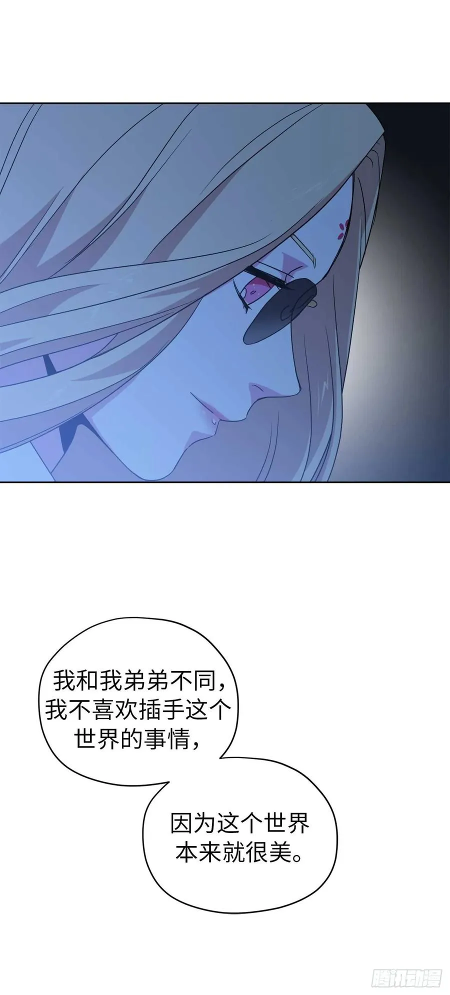 30.桃花煞 第6页