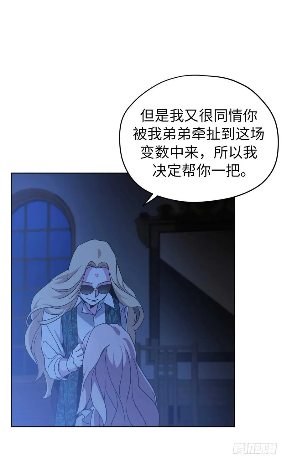 30.桃花煞 第7页