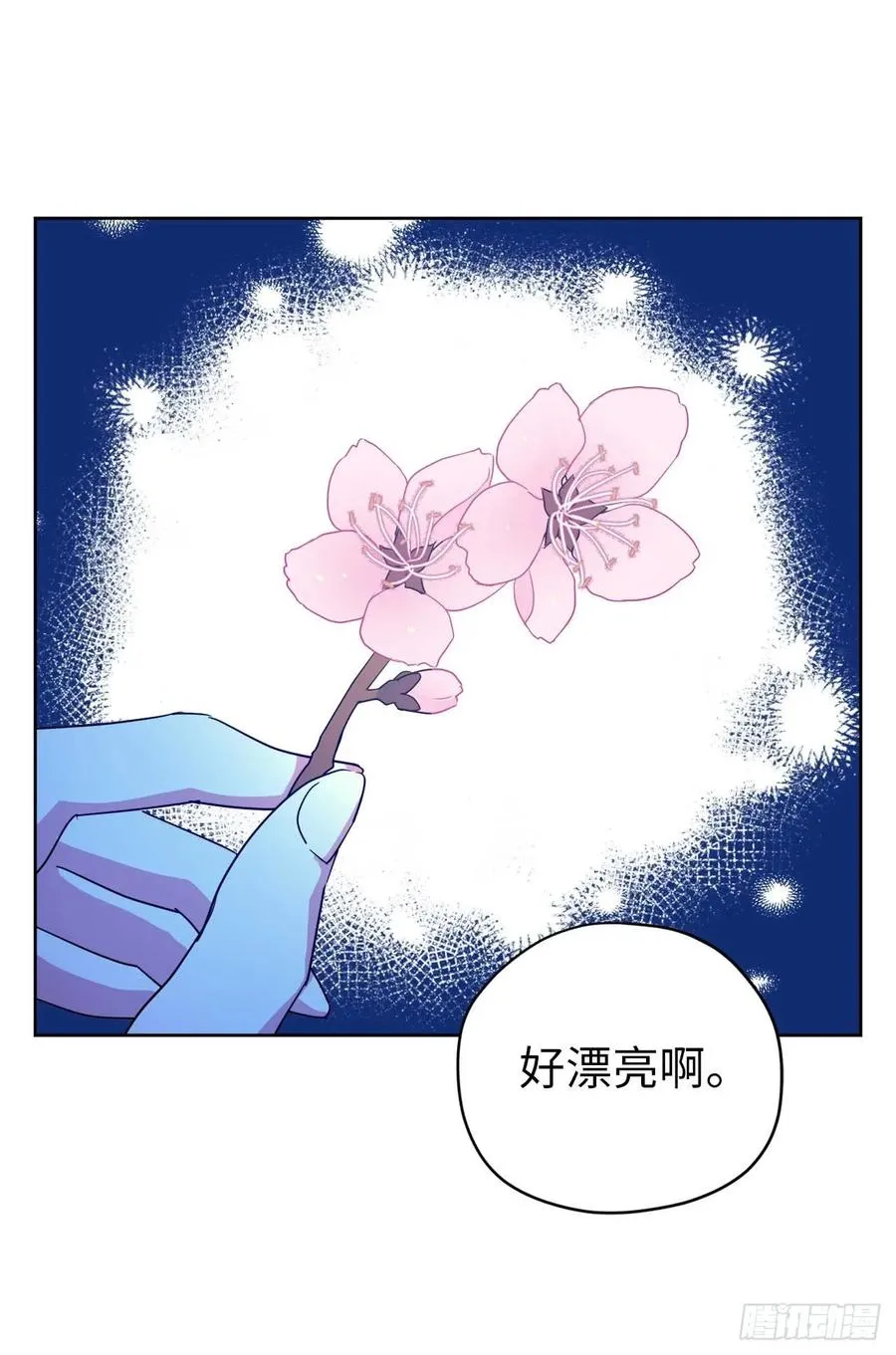 30.桃花煞 第16页