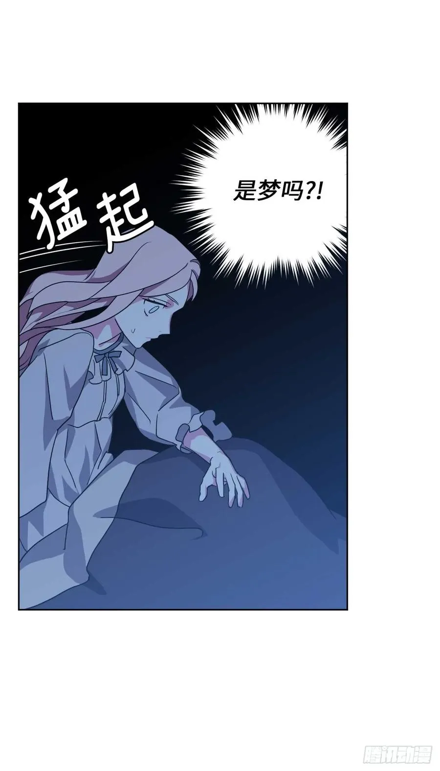 30.桃花煞 第22页