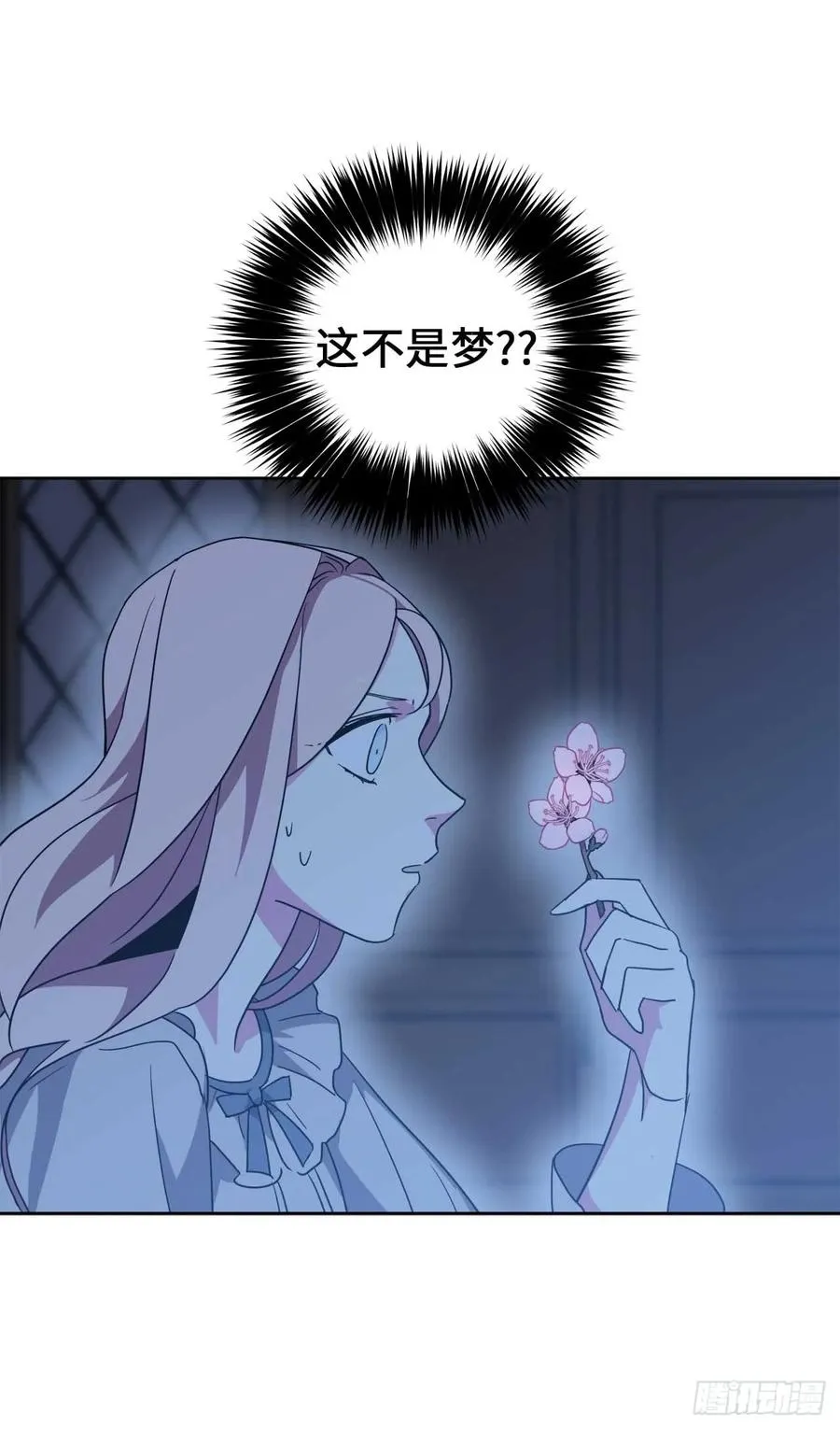 30.桃花煞 第24页