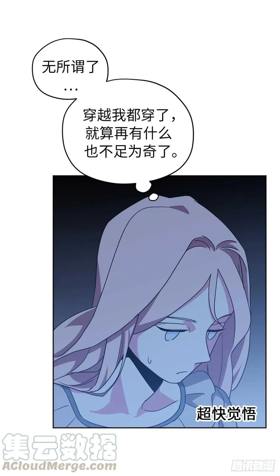30.桃花煞 第25页