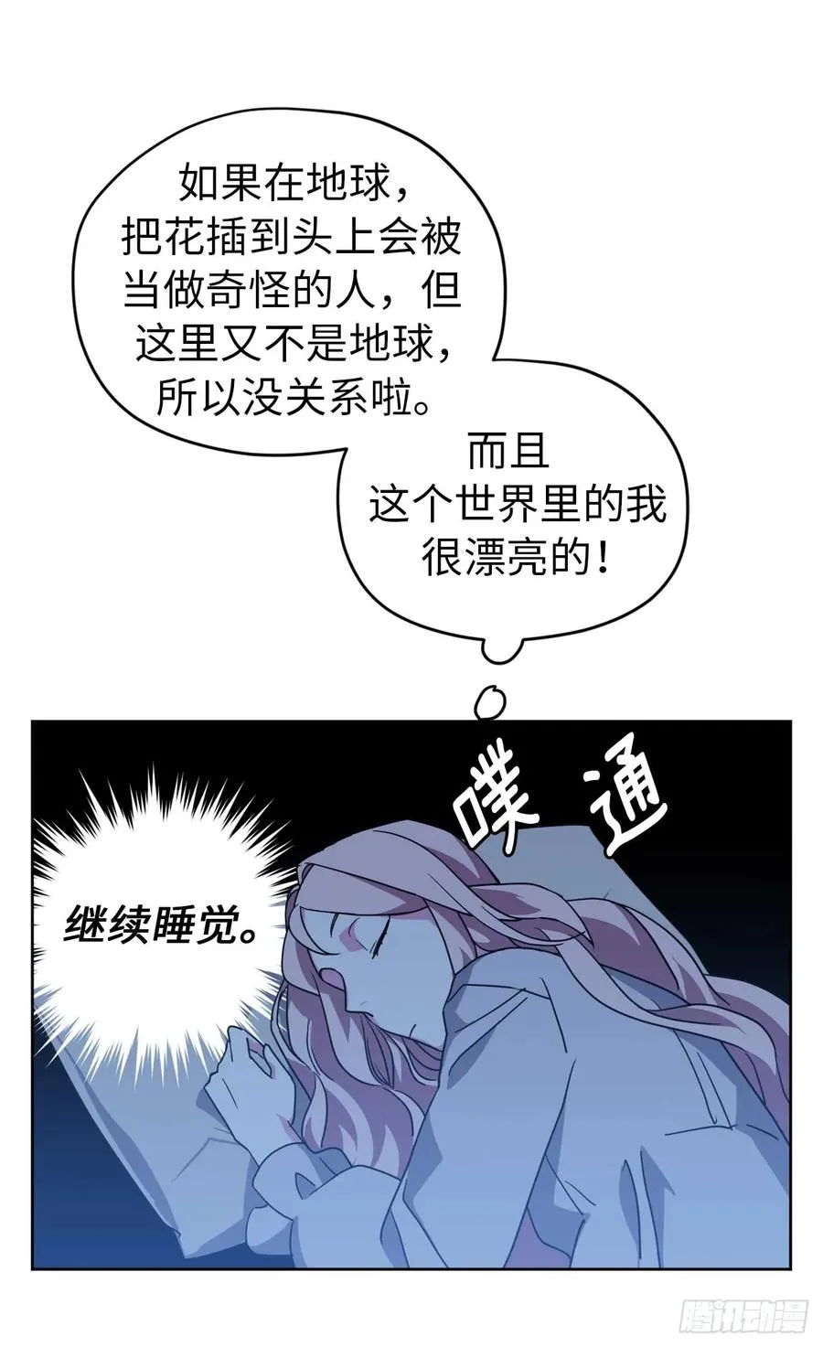 30.桃花煞 第28页