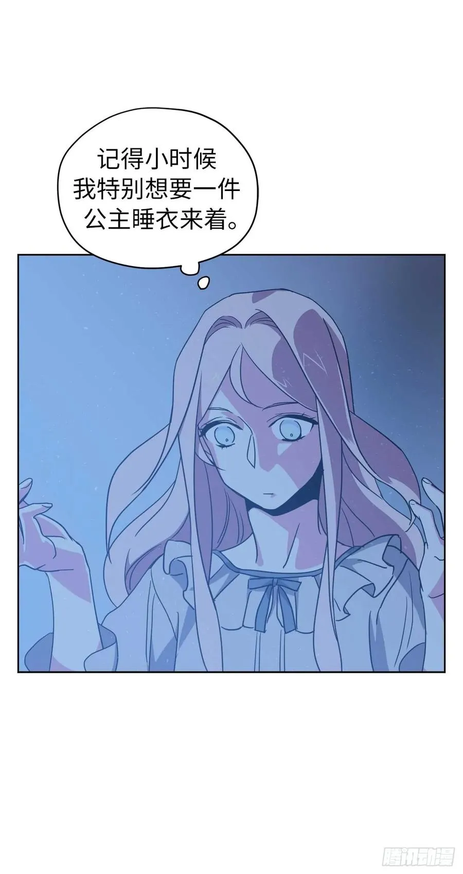 30.桃花煞 第34页