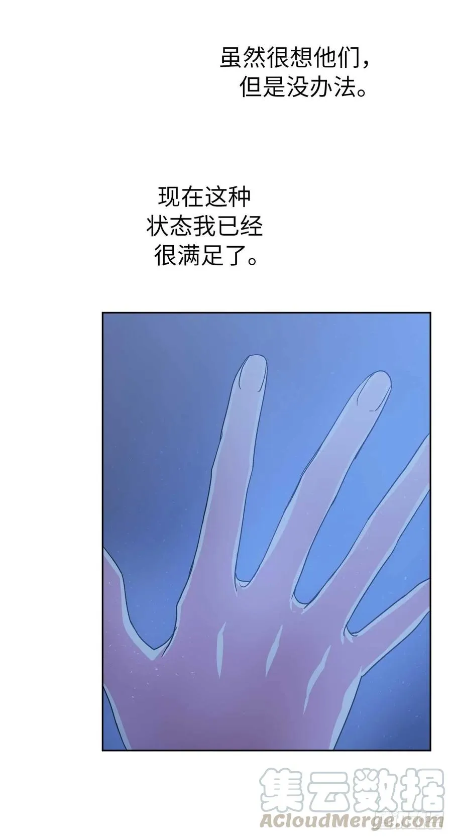30.桃花煞 第37页