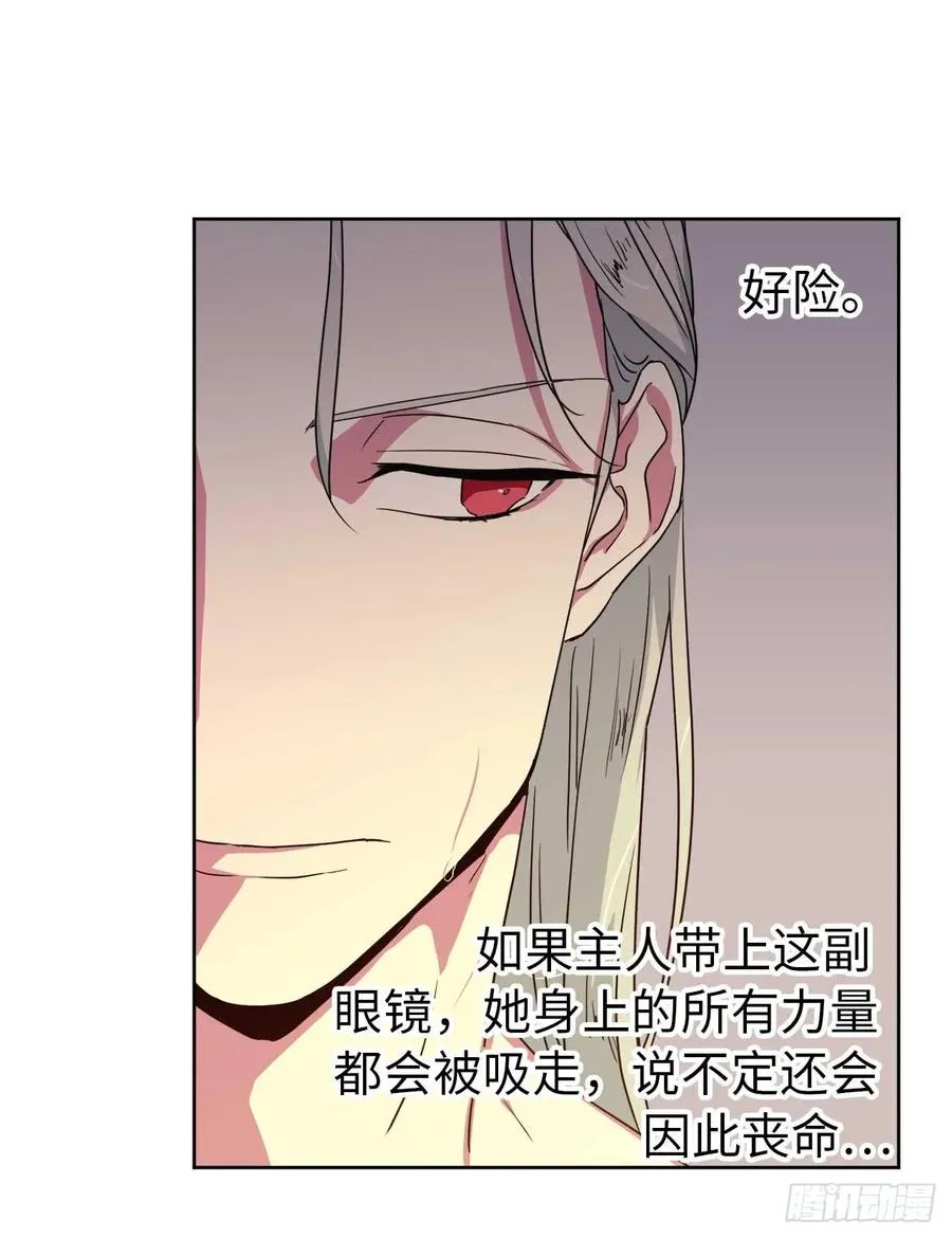 30.桃花煞 第44页