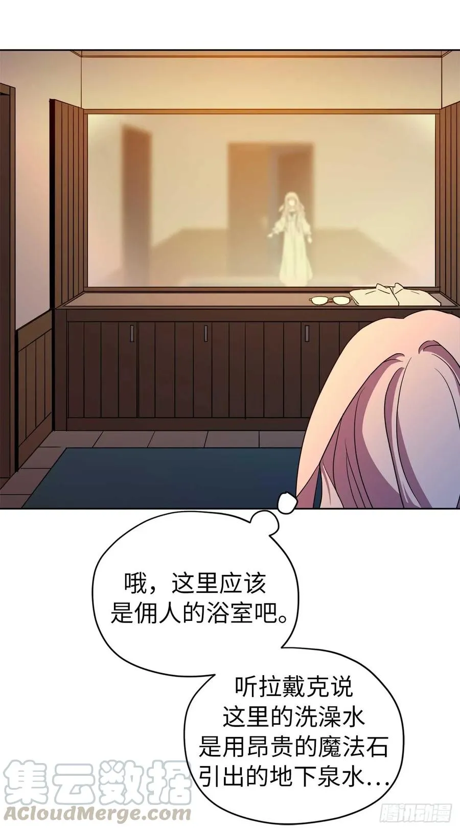 31.我…不配做执事 第4页