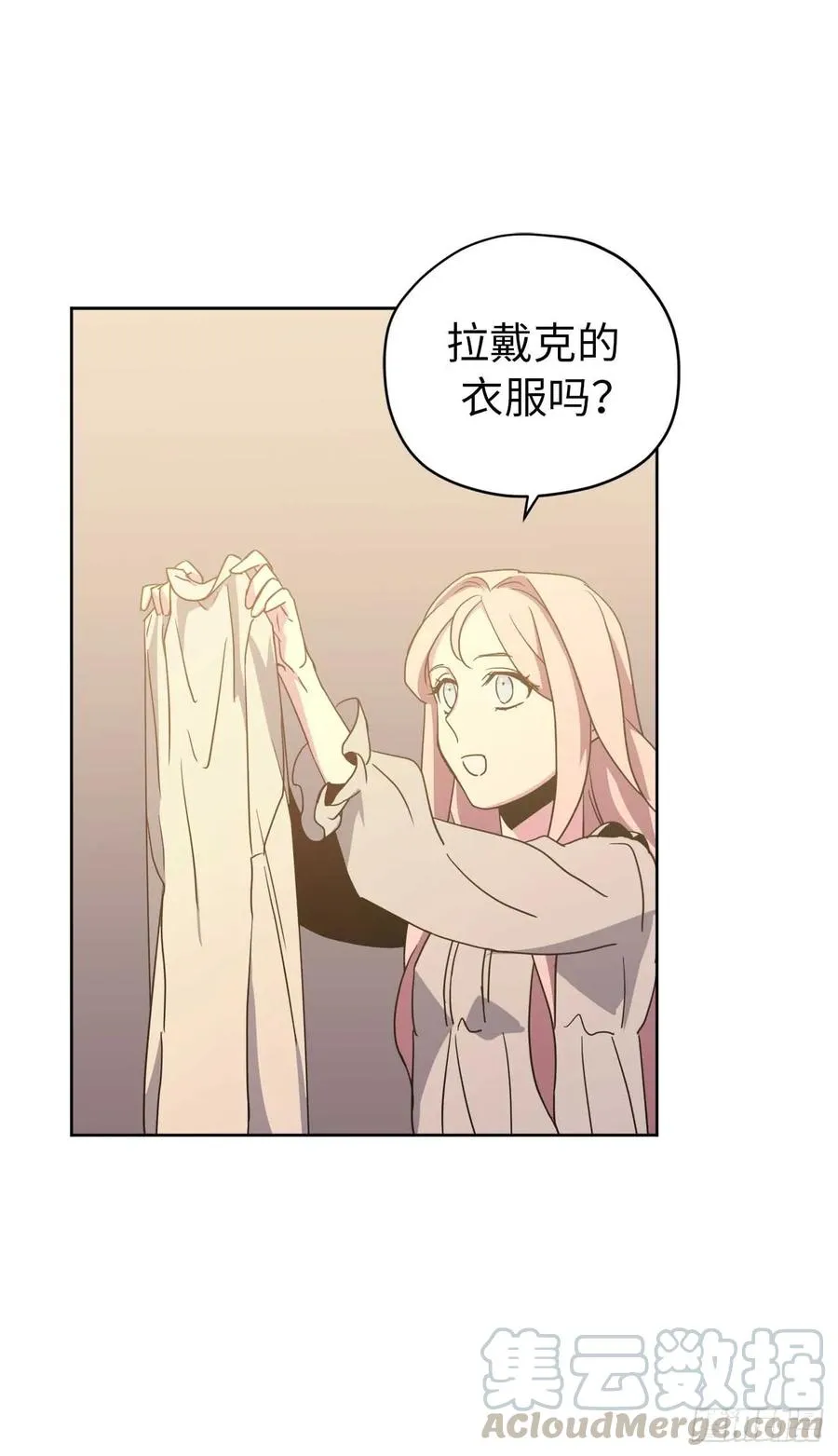 31.我…不配做执事 第7页