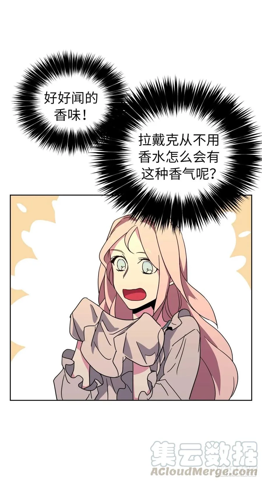 31.我…不配做执事 第10页