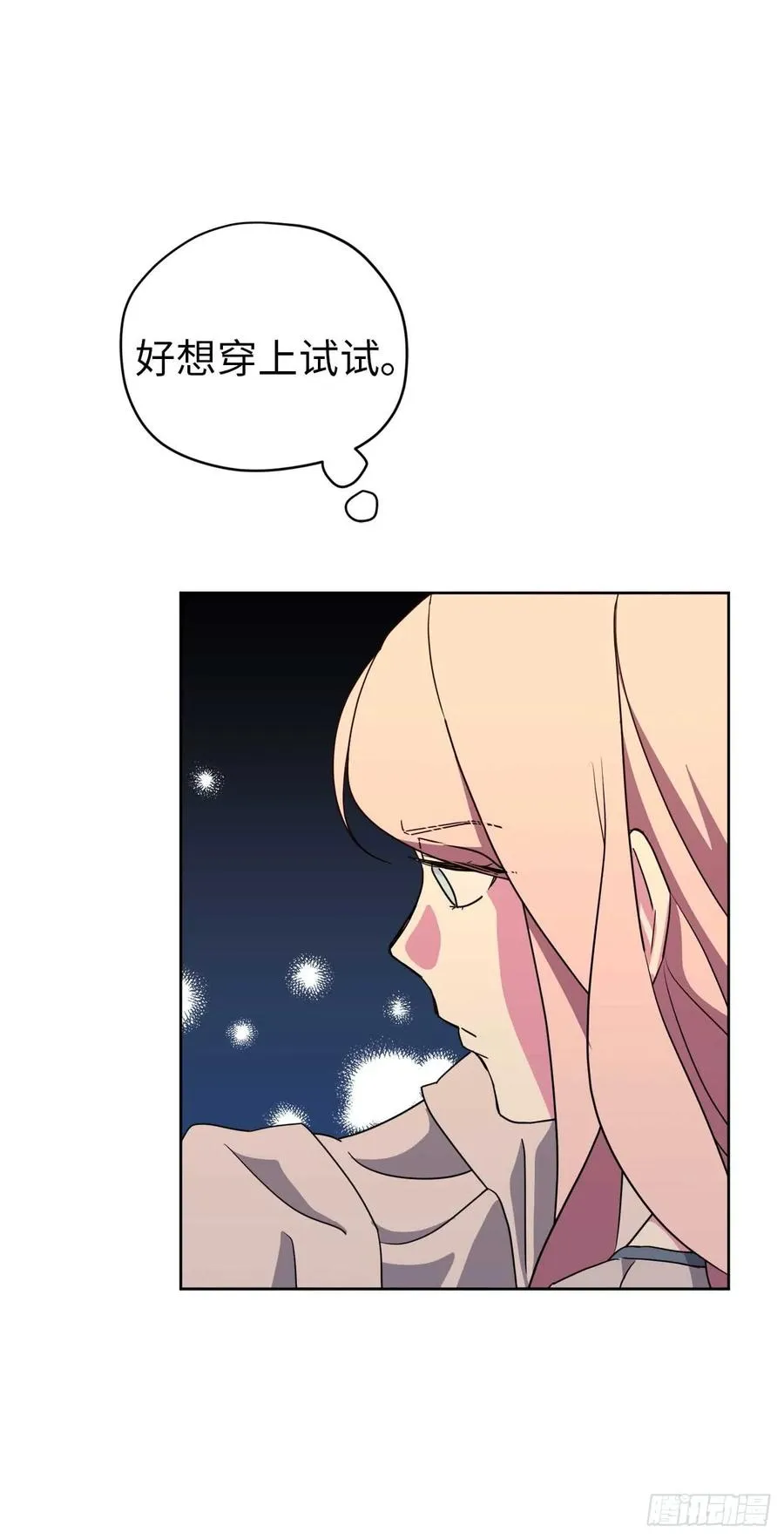 31.我…不配做执事 第11页