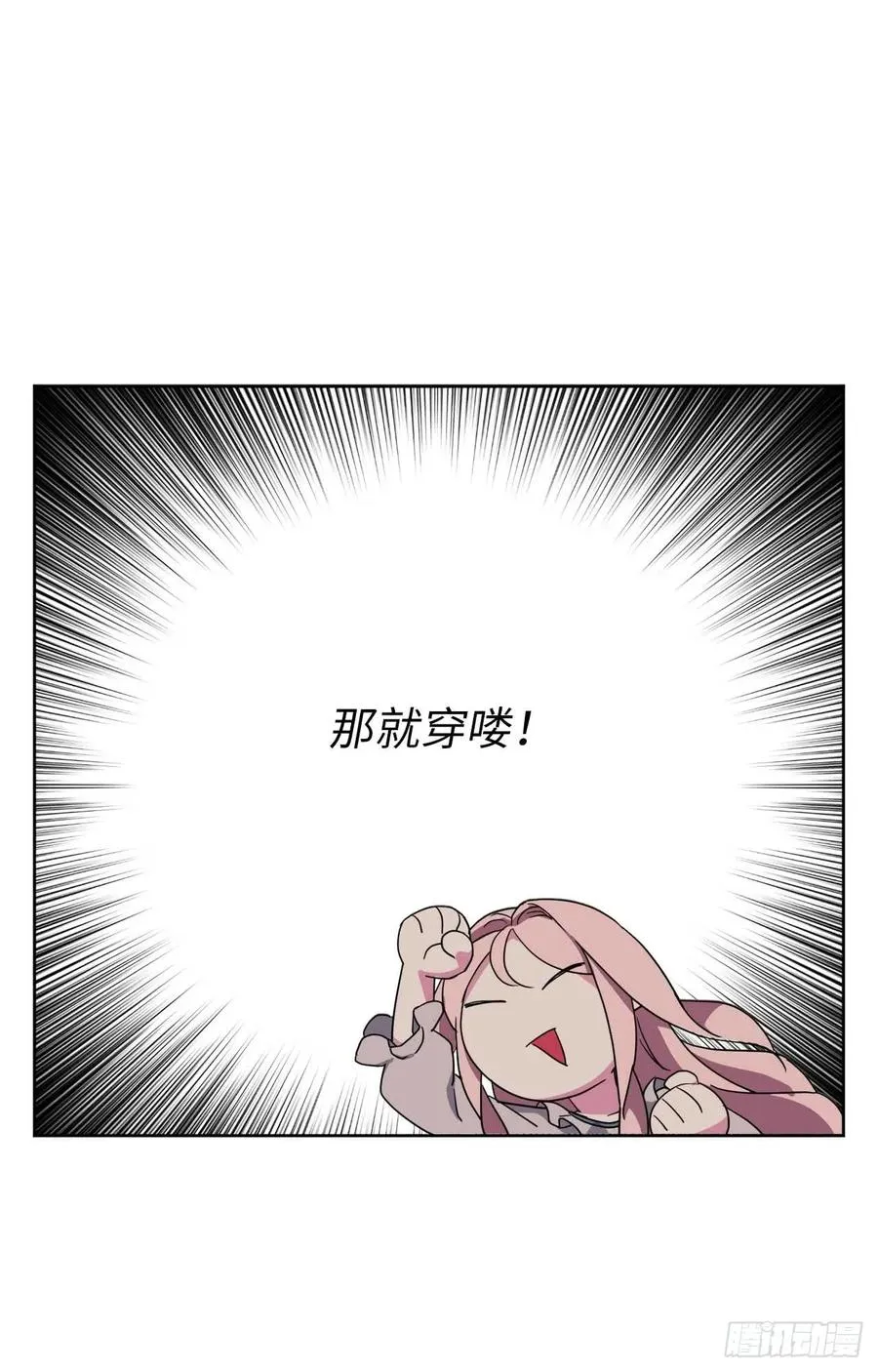 31.我…不配做执事 第12页