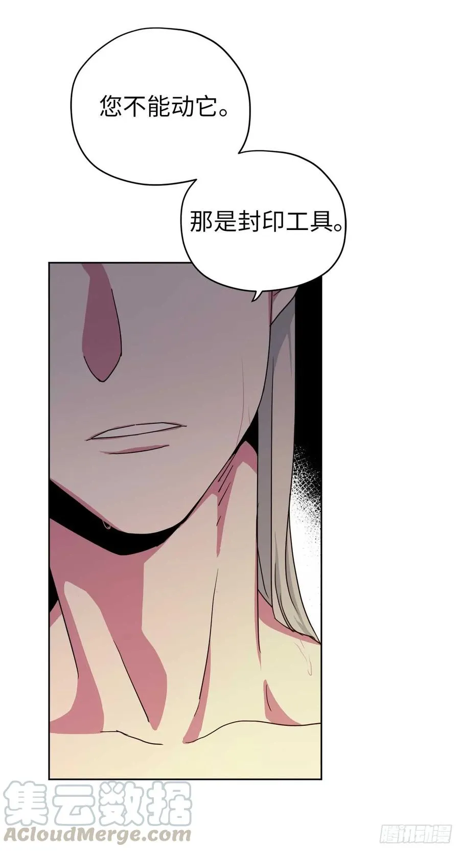 31.我…不配做执事 第19页