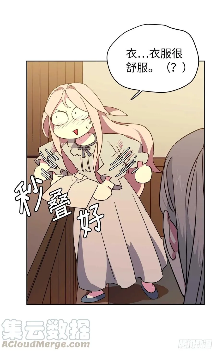 31.我…不配做执事 第22页