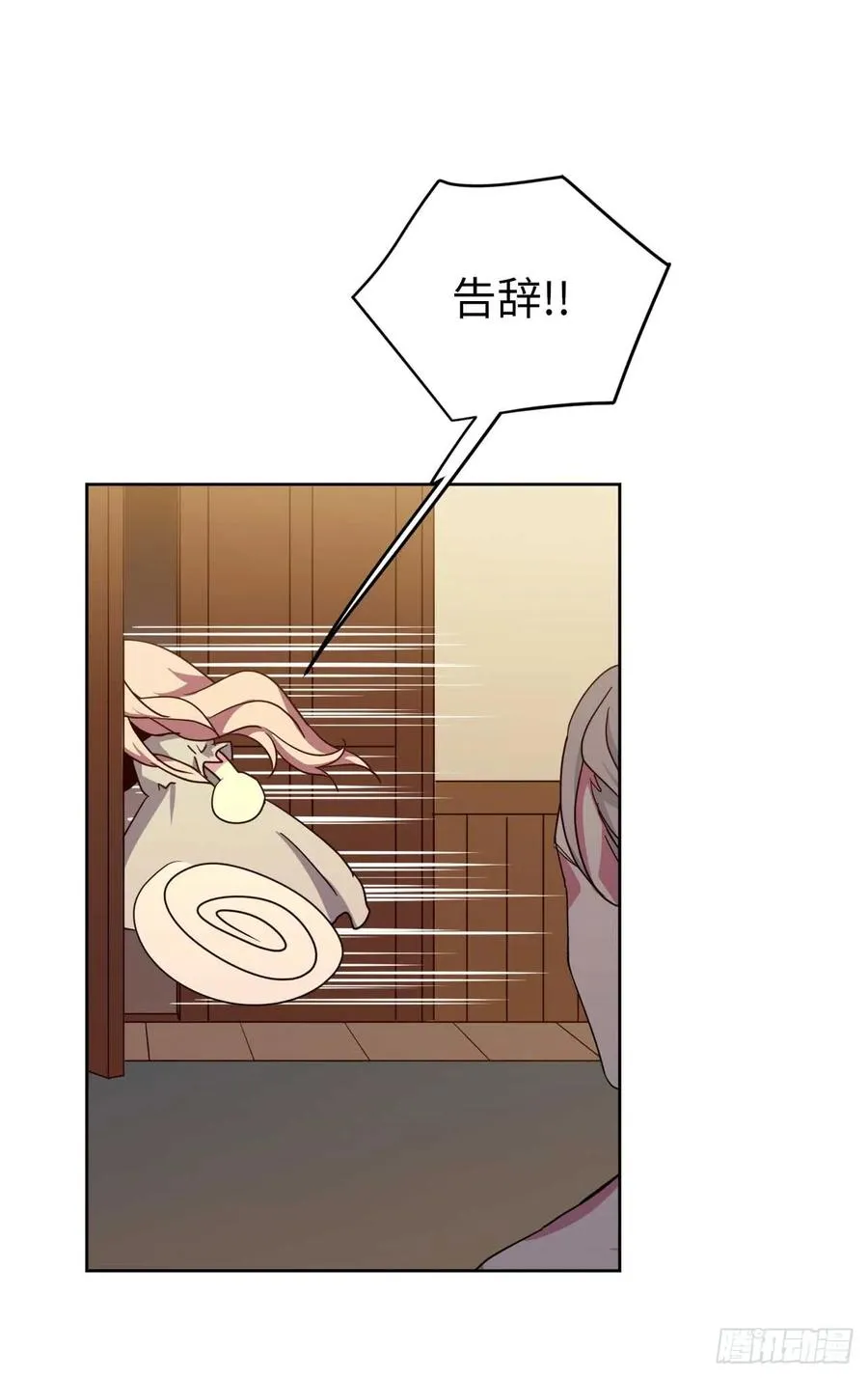 31.我…不配做执事 第24页
