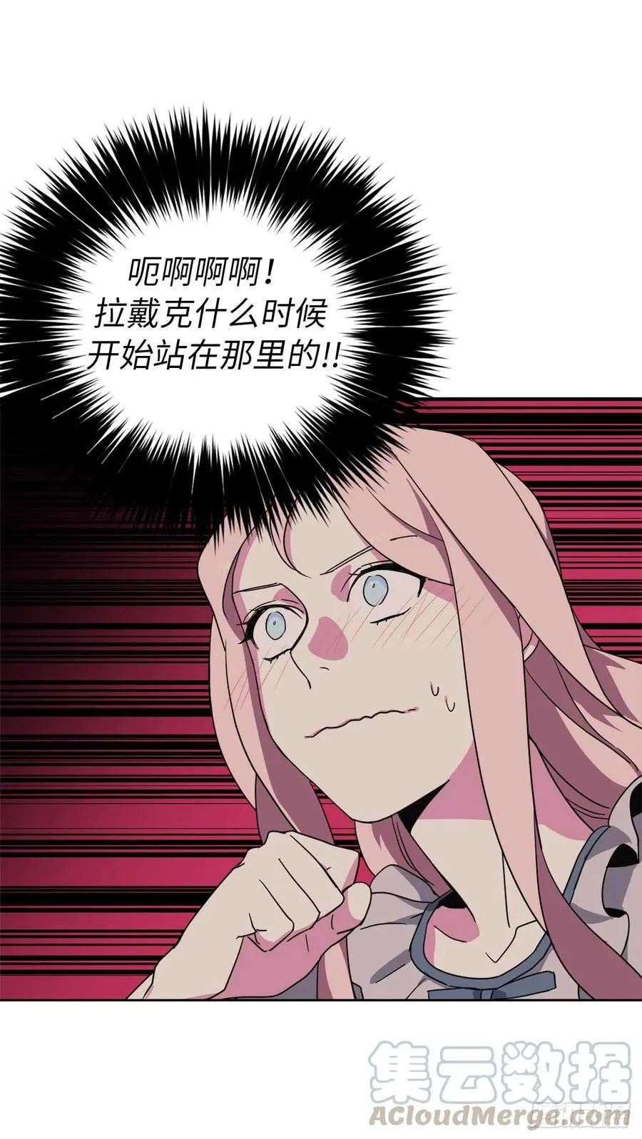 31.我…不配做执事 第25页