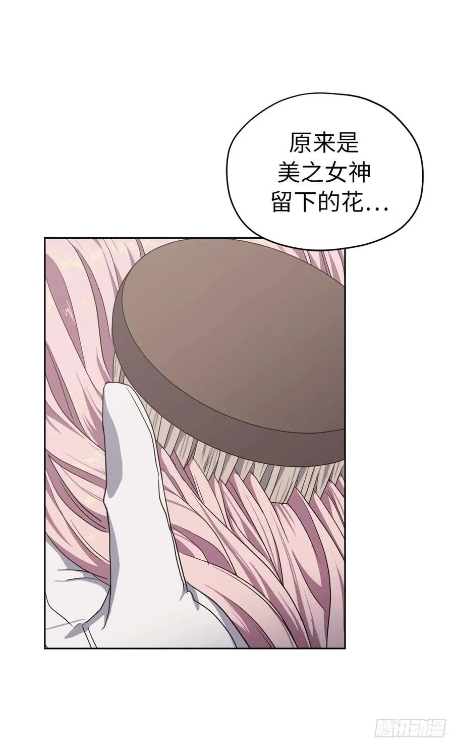 31.我…不配做执事 第32页