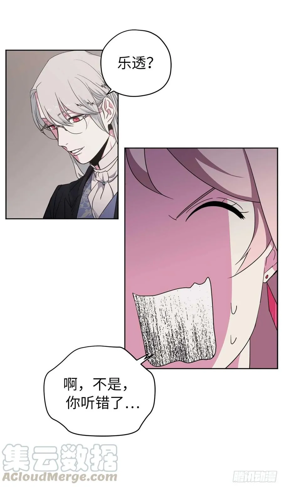 31.我…不配做执事 第34页
