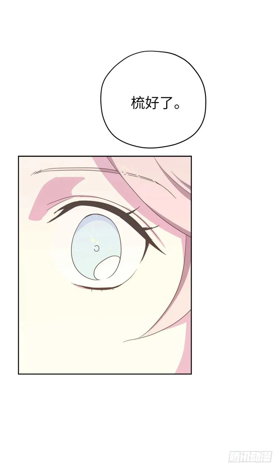 31.我…不配做执事 第36页