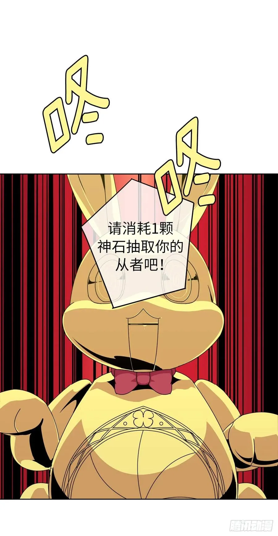 32.5星古代勇士登场 第9页