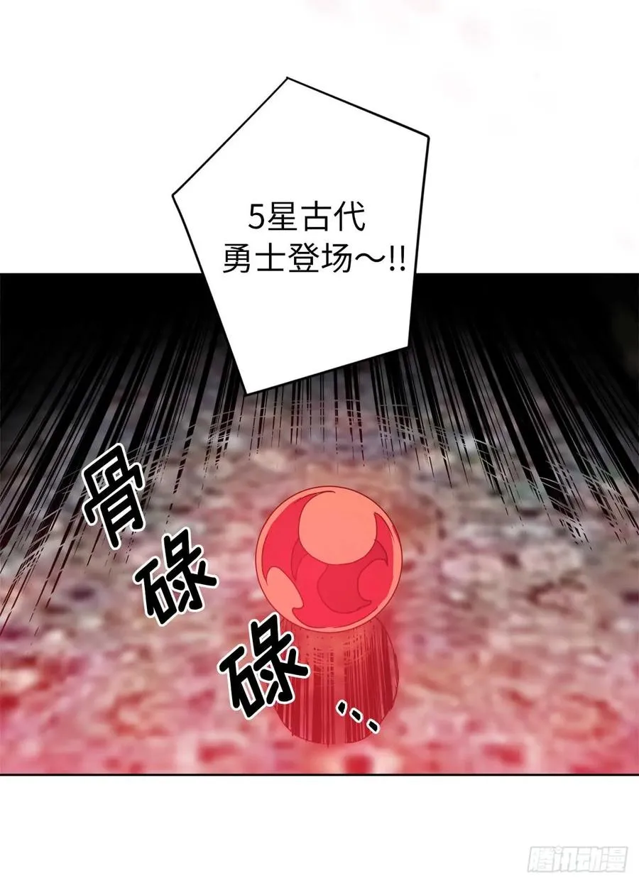 32.5星古代勇士登场 第18页