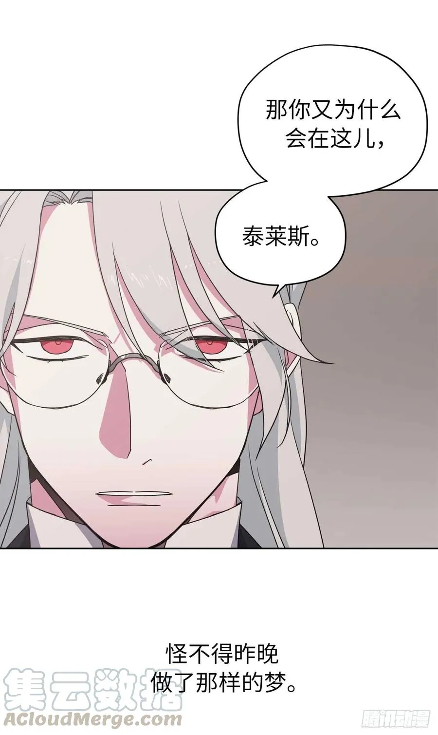33.泰莱斯 第7页
