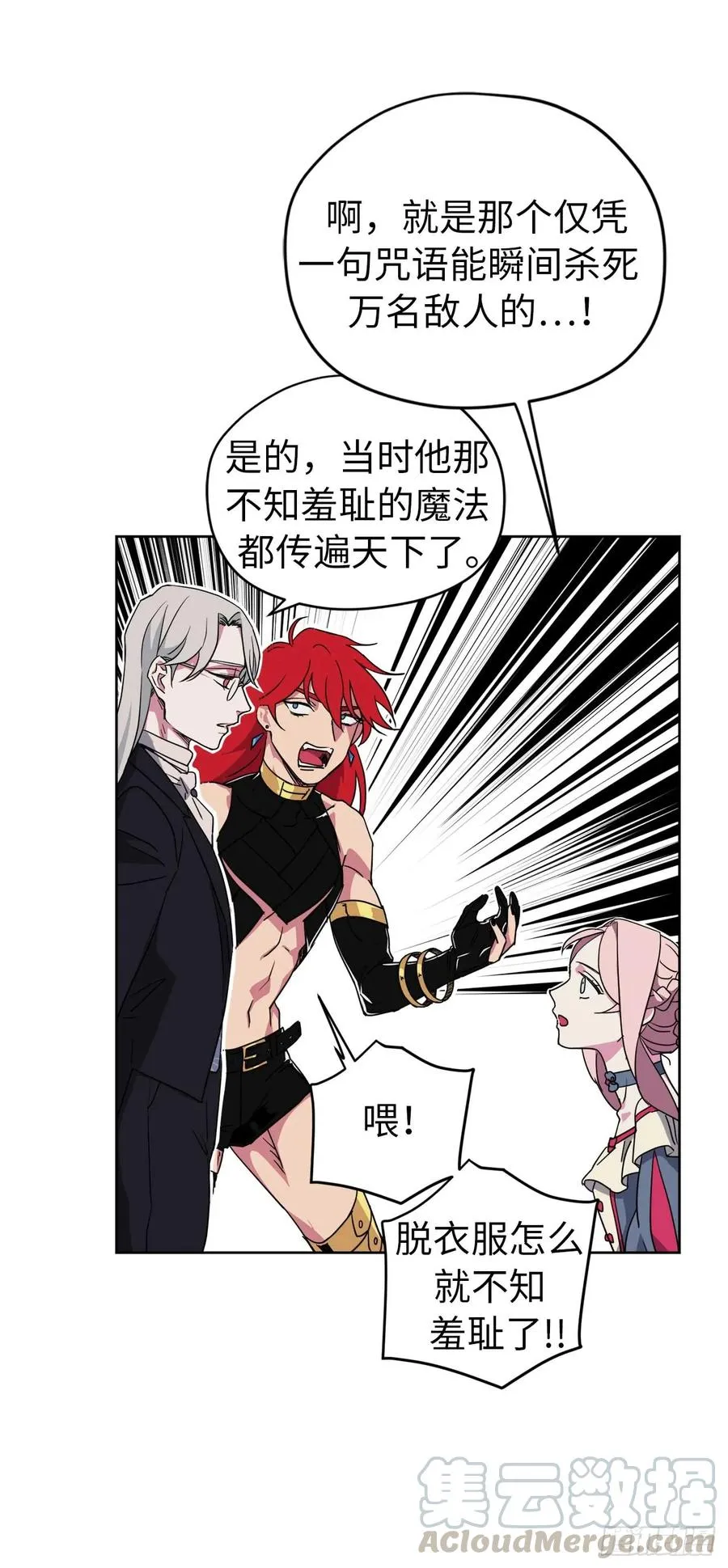 33.泰莱斯 第16页