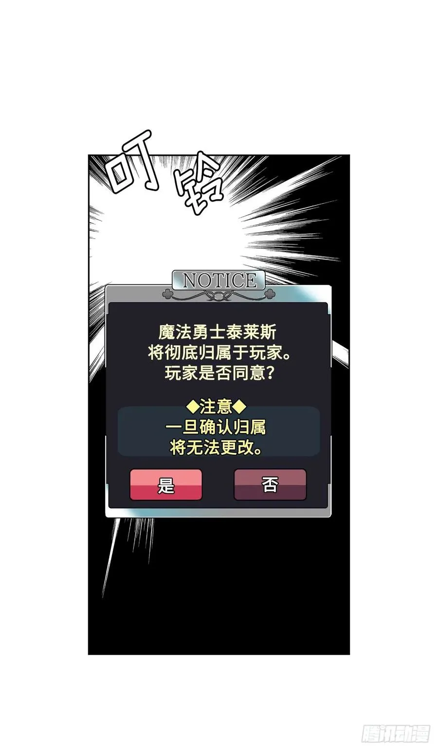 33.泰莱斯 第20页