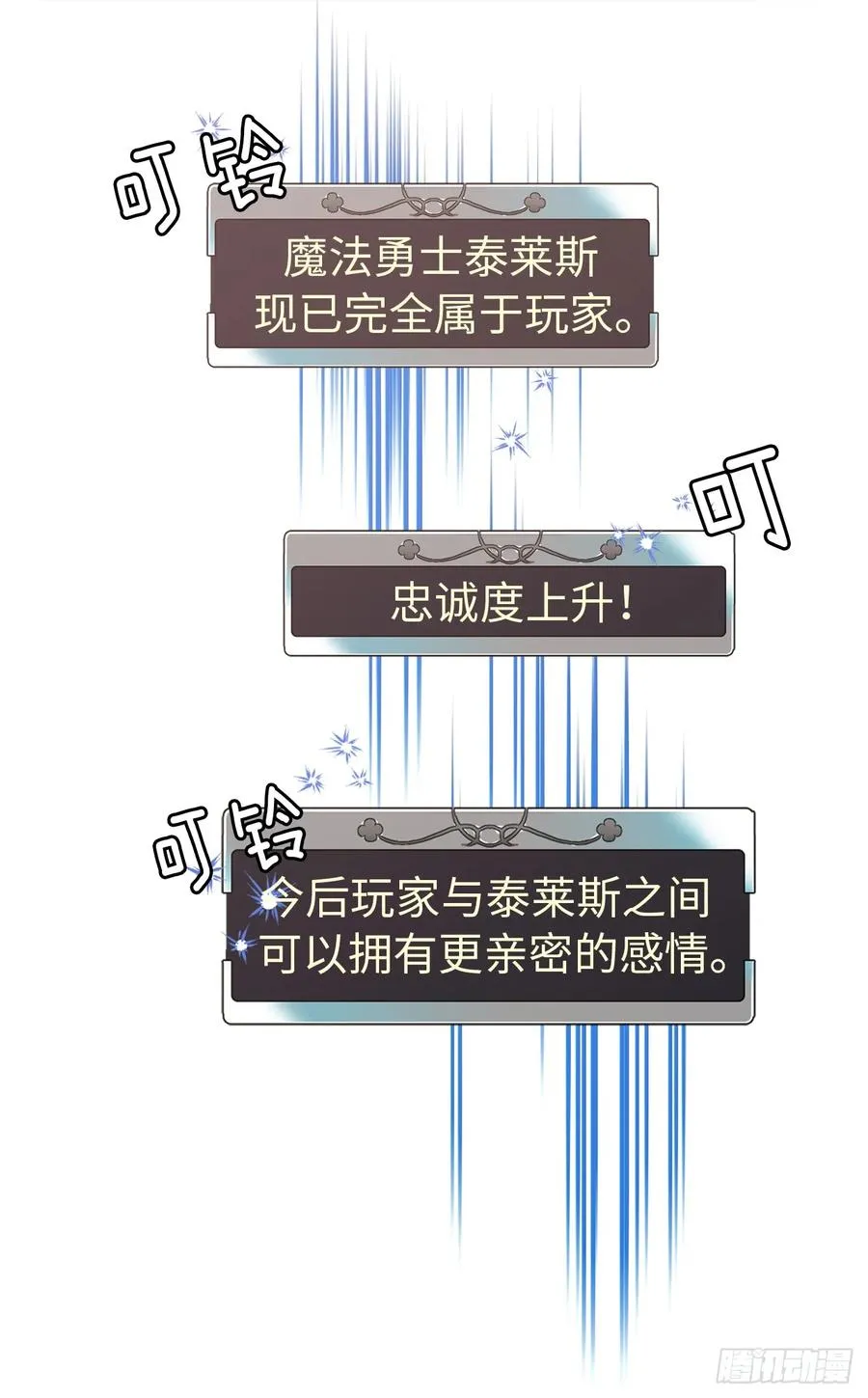 33.泰莱斯 第23页