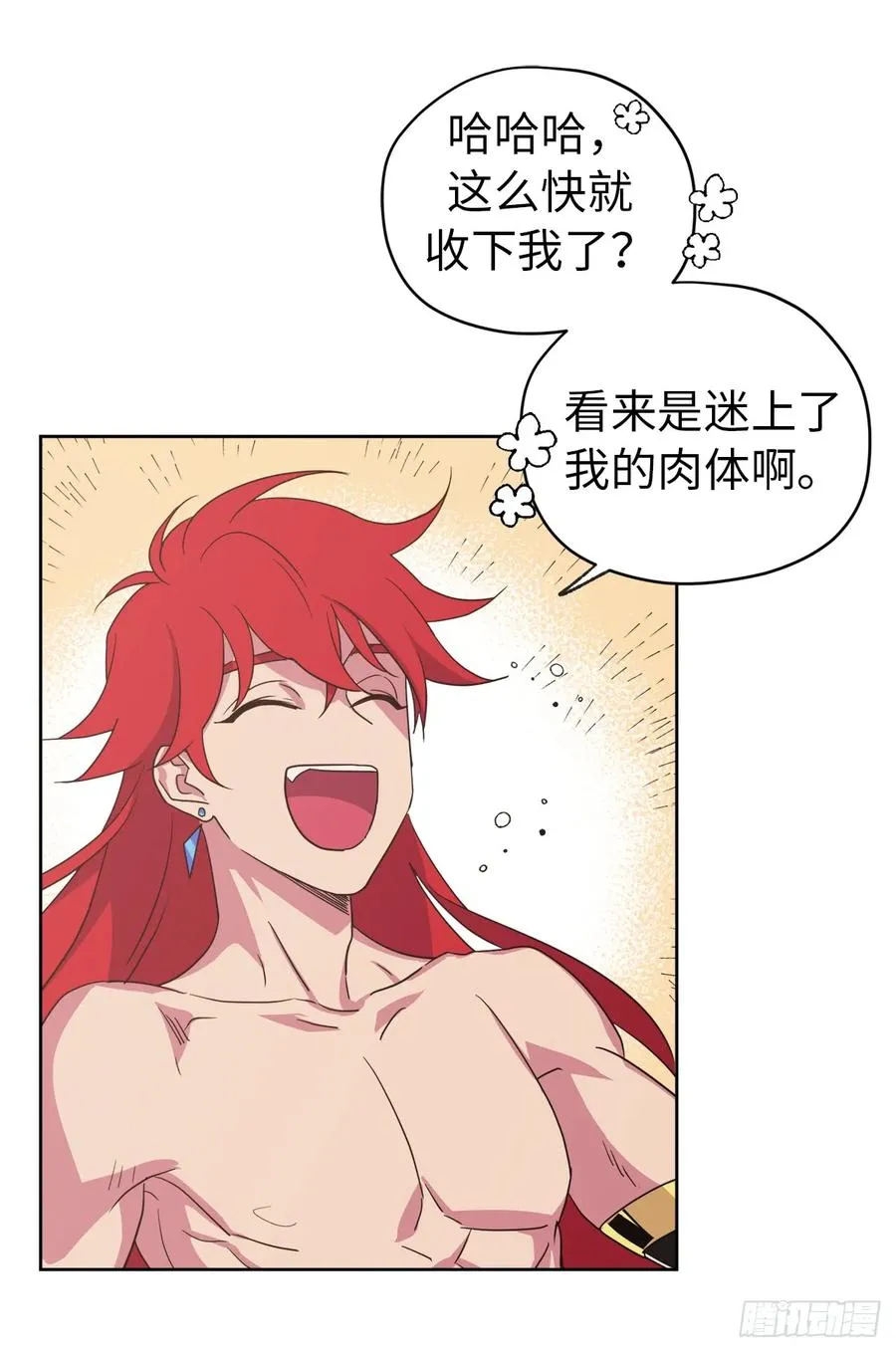 33.泰莱斯 第24页
