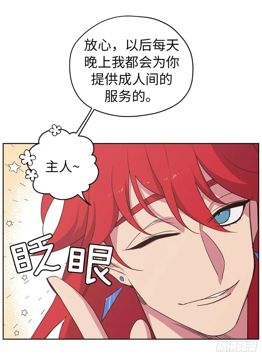 33.泰莱斯 第26页