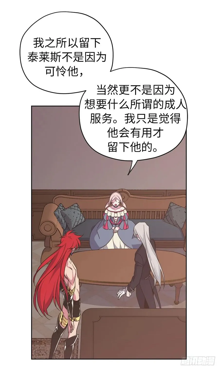 33.泰莱斯 第36页