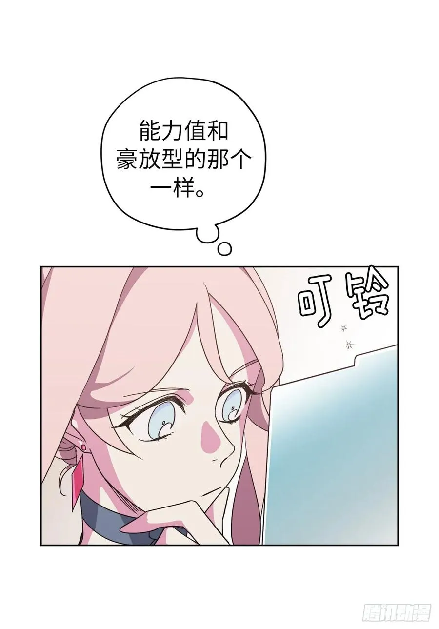 33.泰莱斯 第41页