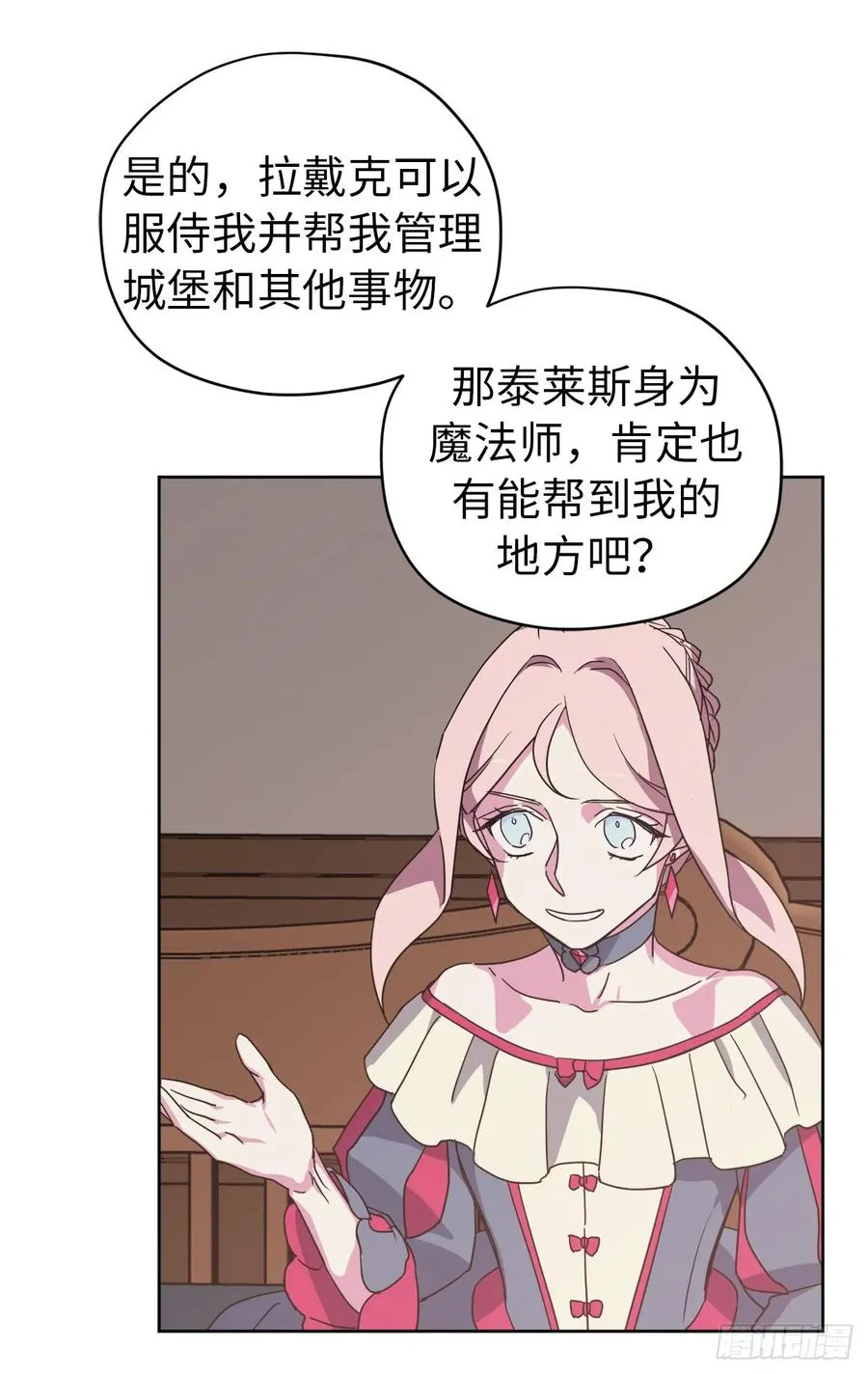 34.石像卖什么萌啊？ 第3页