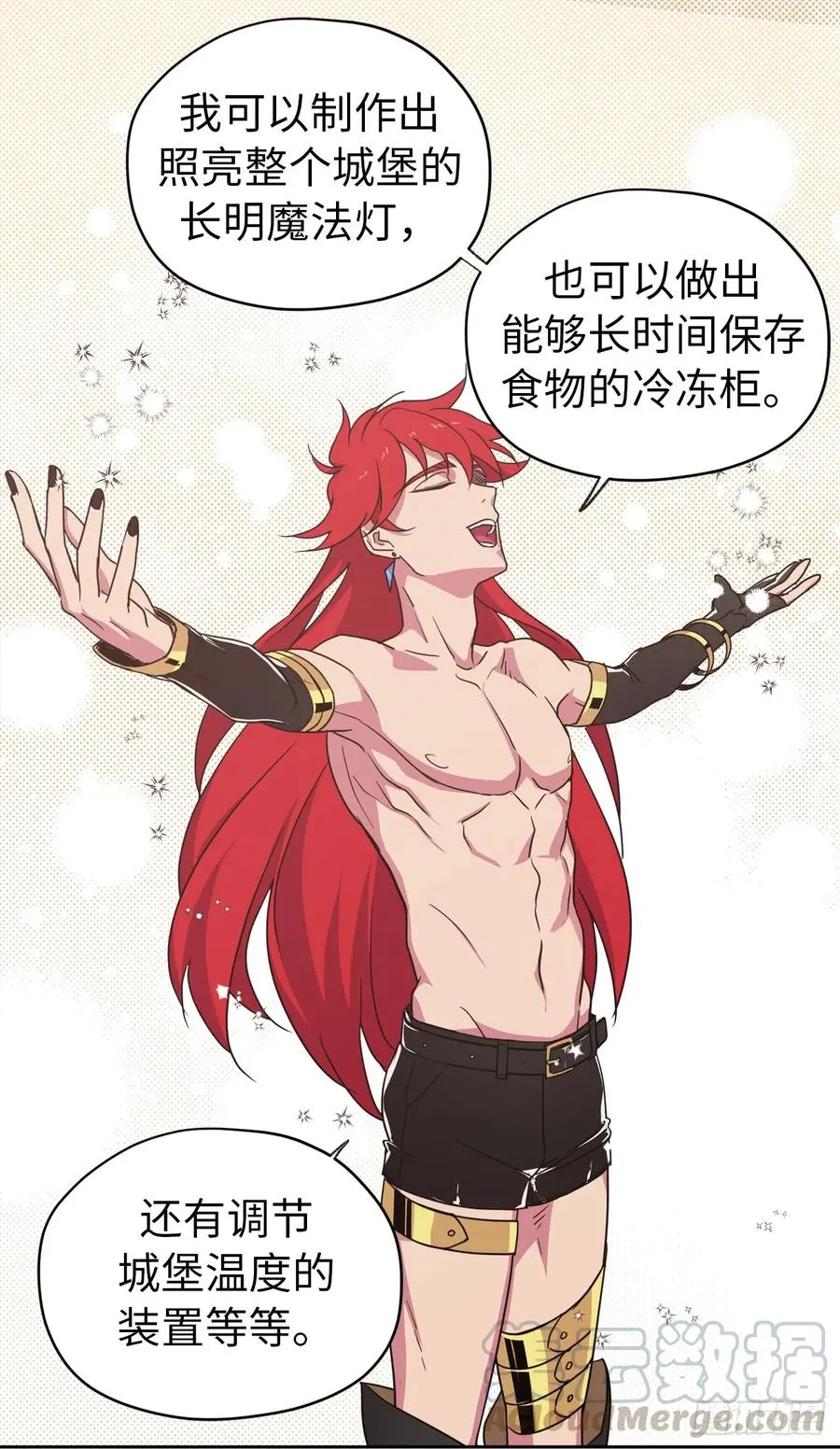 34.石像卖什么萌啊？ 第7页
