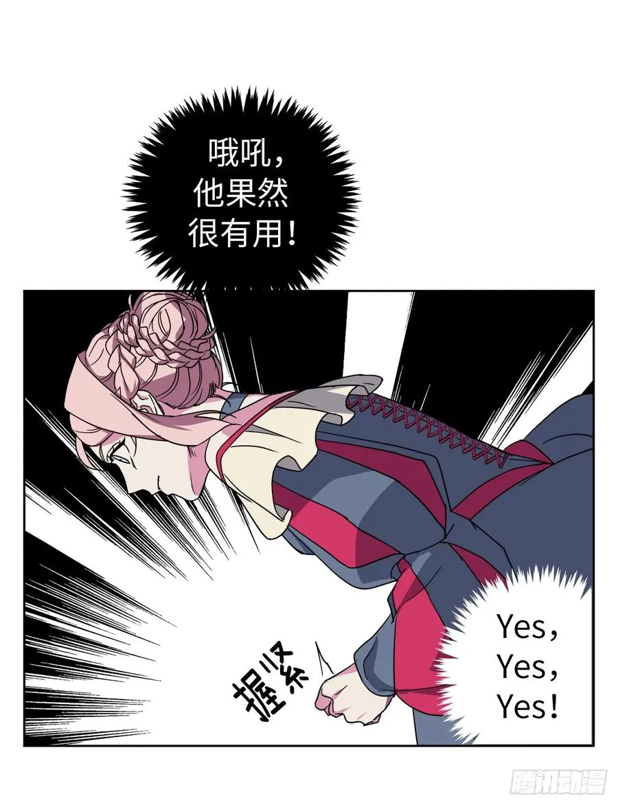 34.石像卖什么萌啊？ 第8页