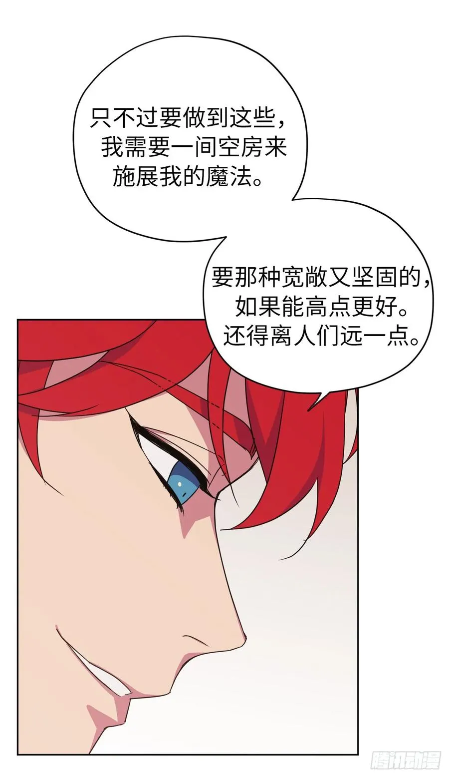 34.石像卖什么萌啊？ 第9页