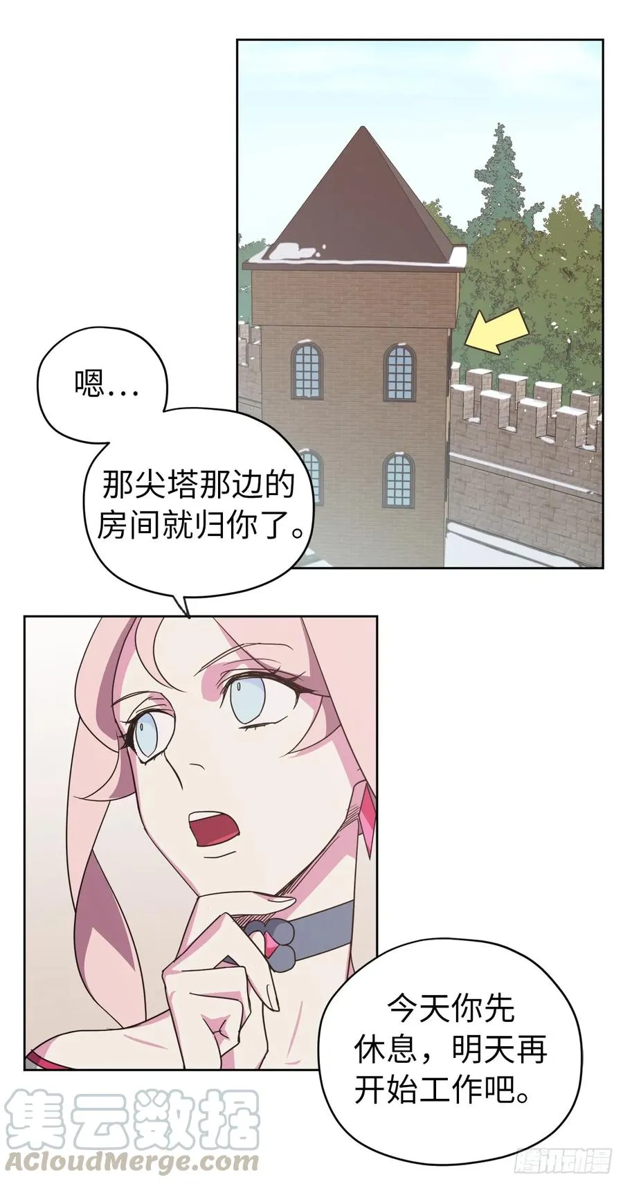 34.石像卖什么萌啊？ 第10页