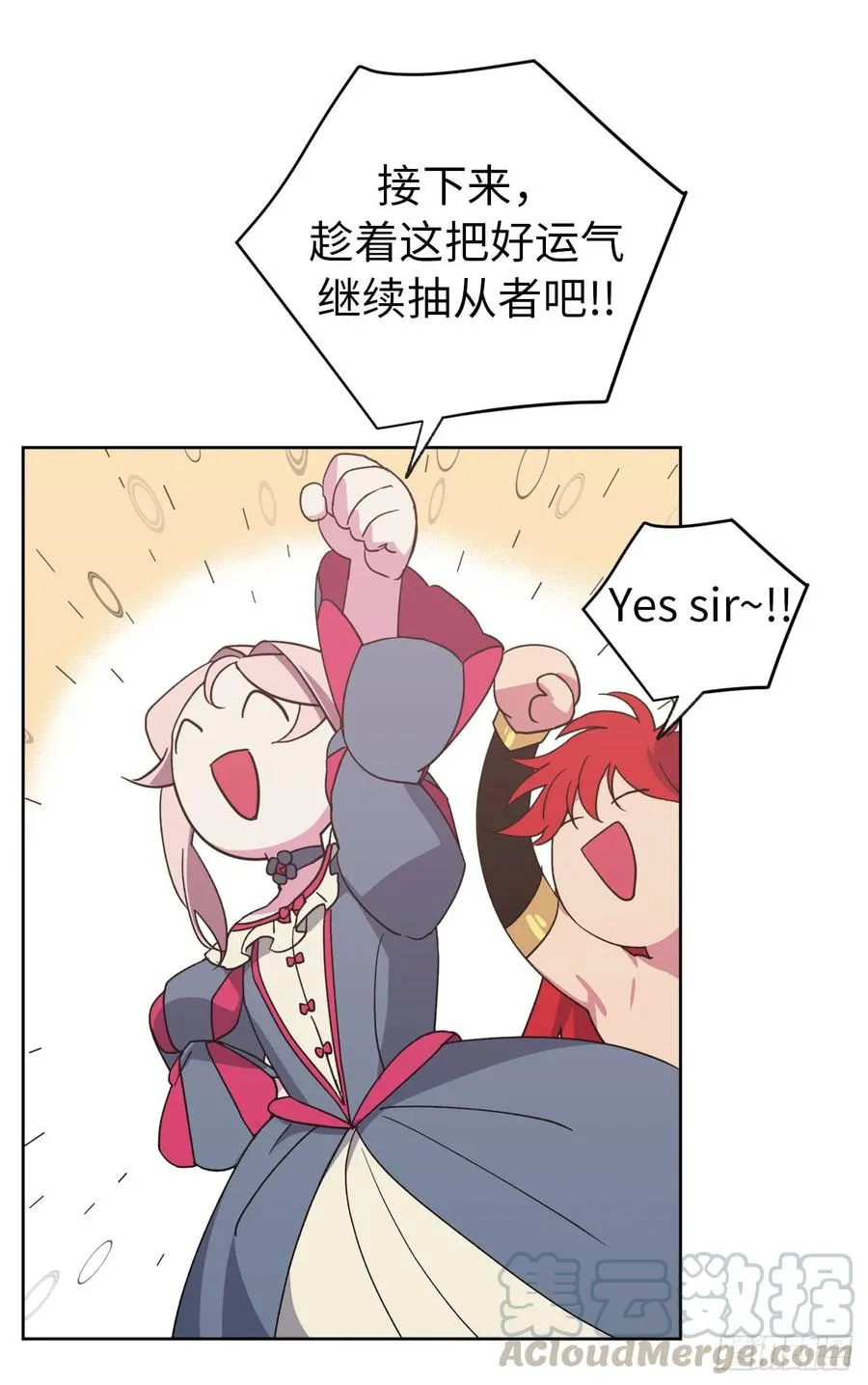 34.石像卖什么萌啊？ 第13页